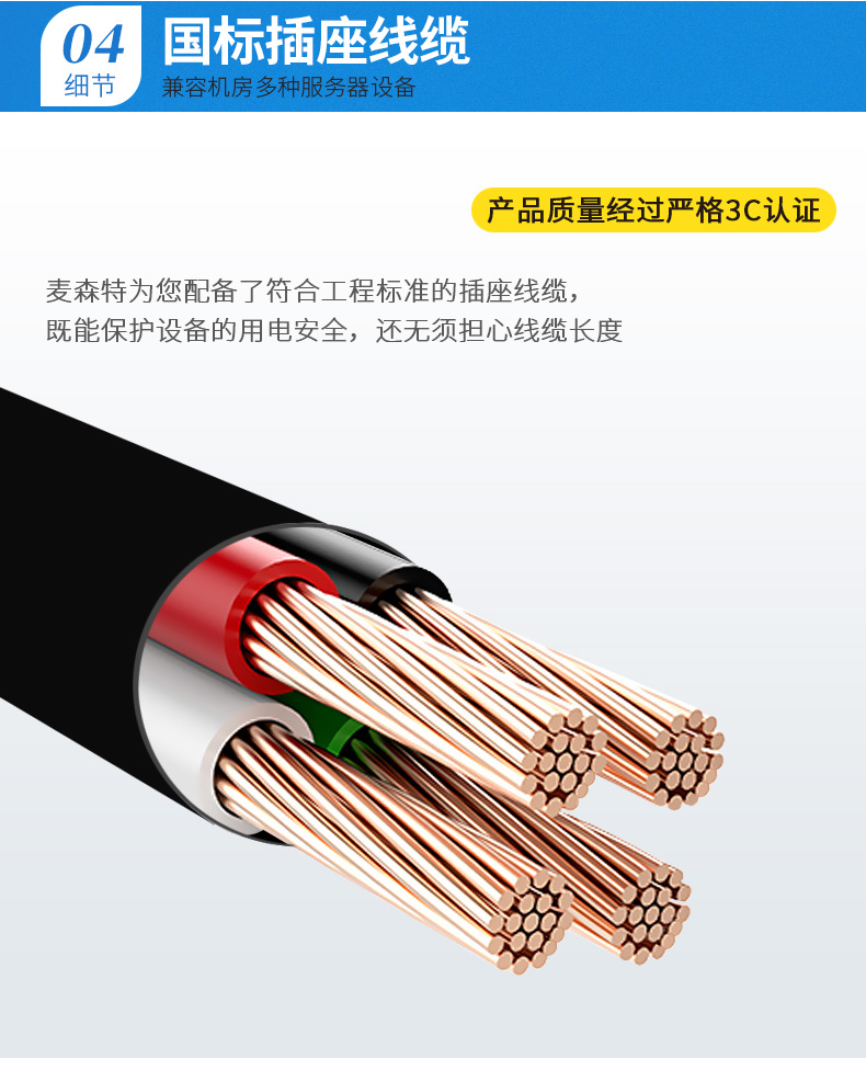 國標(biāo)插座線纜,兼容機(jī)房多種服務(wù)器設(shè)備