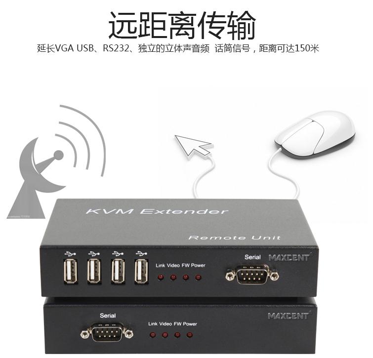 kvm延長器是什么kvm延長器效果好么遠距離傳輸