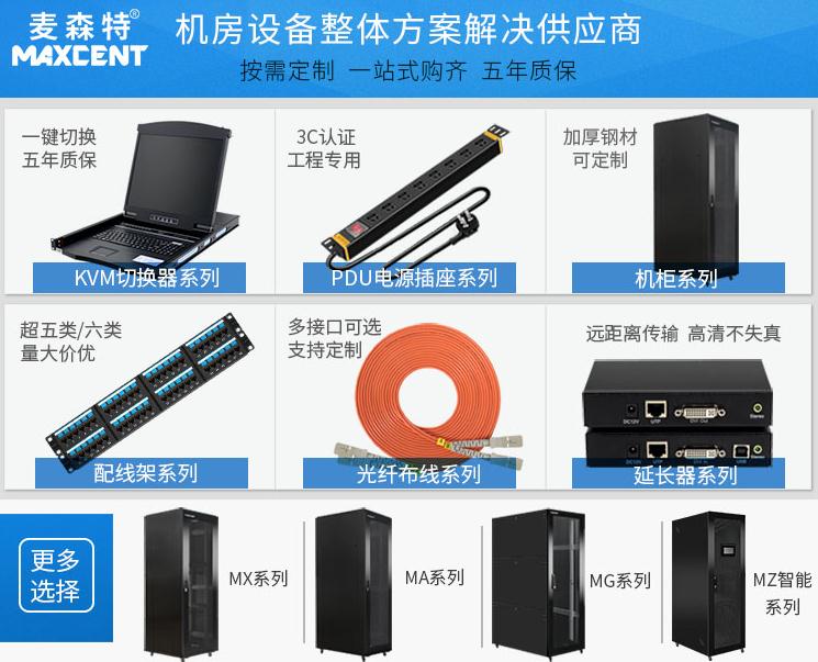 靜音機(jī)柜-麥森特智能靜音機(jī)柜產(chǎn)品,麥森特機(jī)房設(shè)備產(chǎn)品