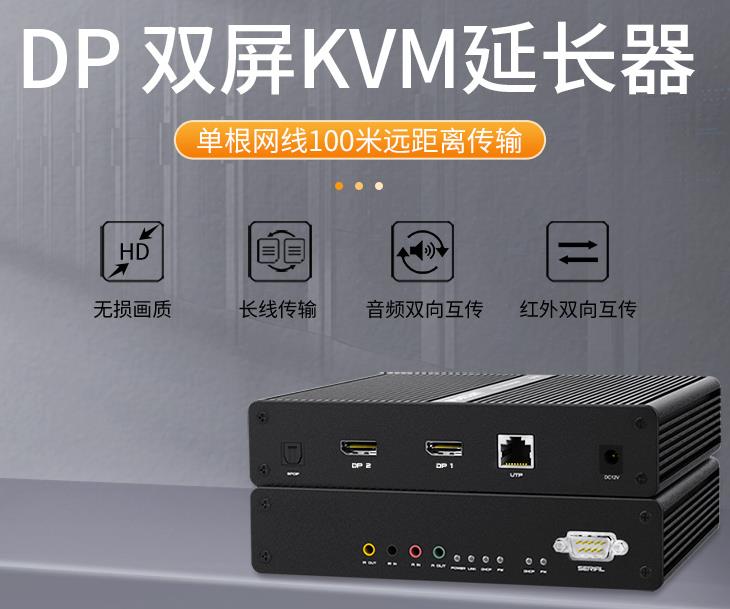 SKP-5250麥森特DP口雙屏100米KVM延長器，麥森特（MAXCENT）KVM延長器DP雙屏顯示USB2.0鼠標鍵盤視頻放大器 SKP-5250
