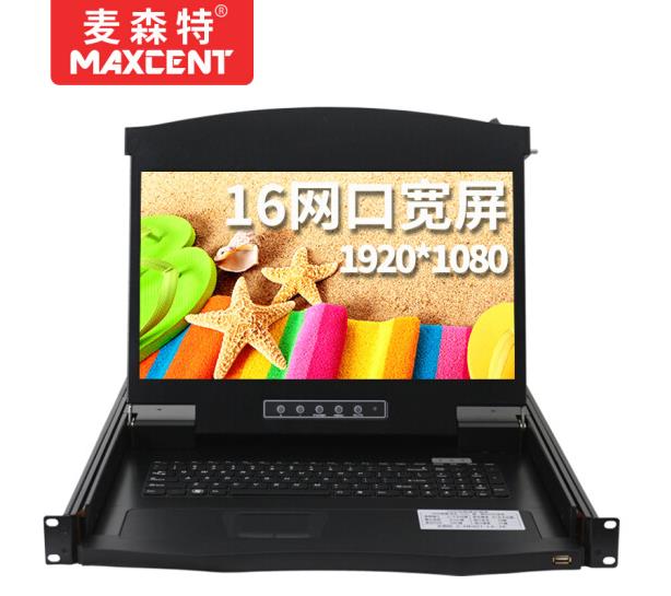 AEC1716高清寬屏16口網口KVM切換器，麥森特（MAXCENT）kvm切換器 17.3英寸16口網口遠程IP 1920*1080P高清寬屏。